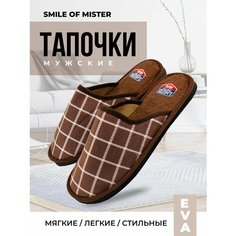 Тапочки Smile of Mister Кэжуал, размер 40/41, темно-коричневый