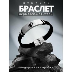Браслет PNP, металл