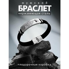 Браслет PNP, металл