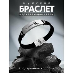 Браслет PNP, металл