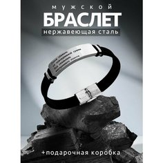 Браслет PNP, металл