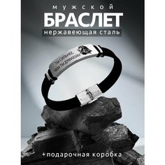Браслет PNP, металл