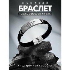 Браслет PNP, металл