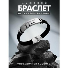 Браслет PNP, металл