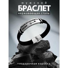 Браслет PNP, металл