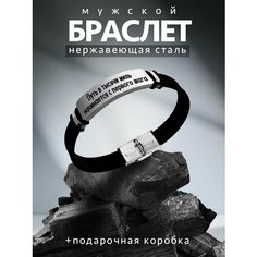 Браслет PNP, металл