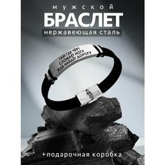 Браслет PNP, металл