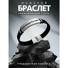 Браслет PNP, металл