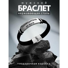 Браслет PNP, металл