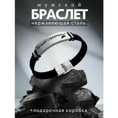 Браслет PNP, металл