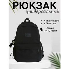 Городской рюкзак черный черный T-A Home