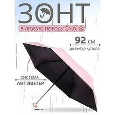 Мини-зонт , розовый Не определен