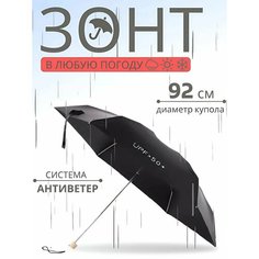 Мини-зонт , черный Не определен