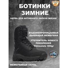 Ботинки берцы SAICOU берцы, размер 50, черный