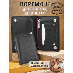 Портмоне SOROKO, фактура гладкая, черный