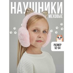 Наушники Lafreice для девочек, размер 52-54, бледно-розовый