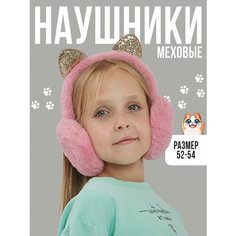 Наушники Lafreice для девочек, размер 52-54, фуксия