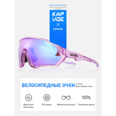 Солнцезащитные очки Kapvoe, бесцветный, розовый