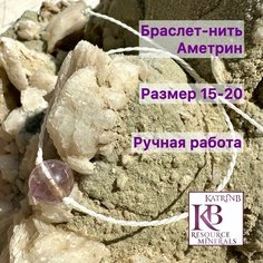 Браслет Нет бренда