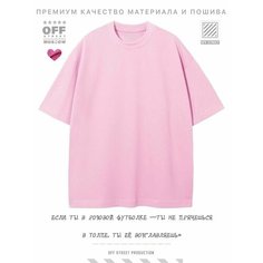 Футболка OFF STREET, размер M, розовый, розовый