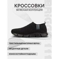 Кроссовки BRIGGS Весна-лето 2024, полнота 6, размер 42, черный