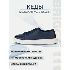 Кеды BRIGGS Весна-лето 2024, полнота 6, размер 41, темно-синий