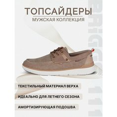 Топсайдеры BRIGGS, размер 41, серый