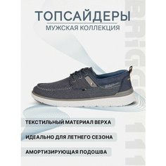 Топсайдеры BRIGGS, размер 40, синий