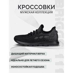 Кроссовки BRIGGS Весна-лето 2024, полнота 6 (RU)/ на среднюю стопу, размер 41, черный/серый