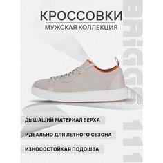Кеды BRIGGS Весна-лето 2024, полнота 6, размер 43, бежевый