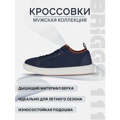 Кеды BRIGGS Весна-лето 2024, полнота 6, размер 41, синий