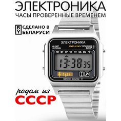 Наручные часы Электроника