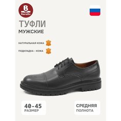 Туфли Baratto, размер 42, черный