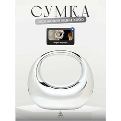 Сумка хобо , фактура гладкая, серебро Атла