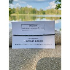 Браслет, серебристый Нет бренда