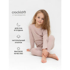 Пижама crockid К 1588/кофейный, размер 56/104, бежевый