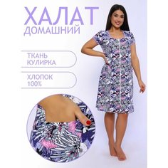 Халат Натали, размер 54 Natali
