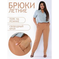 Брюки Натали, размер 54, бежевый, бежевый Natali