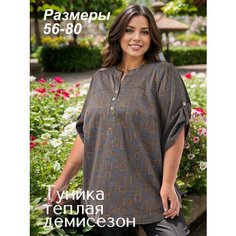Свитшот Kingmarin Теплый трикотажный, размер 76, , коричневый
