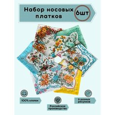 Носовой платок , 6 шт., желтый MDN Store