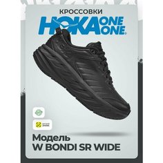 Кроссовки HOKA ONE ONE W BONDI SR WIDE, размер 35RU / EU36 / US5B / JPN22, black/black