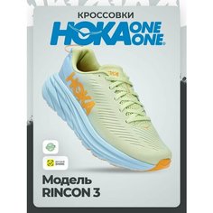 Кроссовки HOKA ONE ONE W RINCON 3, полнота B, размер 39,5RU / EU40,5 / US8,5 / JPN25,5, желтый