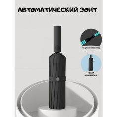 Мини-зонт , черный Без бренда