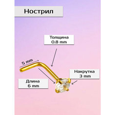 Пирсинг в нос Visla Jewelry, длина стержня 6 мм, красный