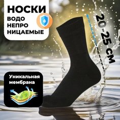 Носки Skully Clothing Company, размер S(20-22,5см), черный