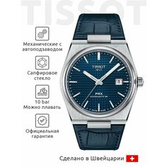 Наручные часы TISSOT T-Classic, синий/серебряный