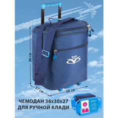 Сумка дорожная СУМКА ПОБЕДА, 27х36х30 см, ручная кладь, синий