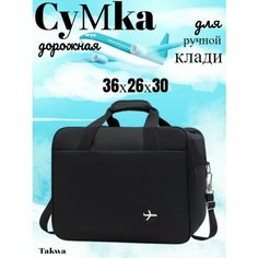 Сумка дорожная , 30 л, 36х30х27 см, ручная кладь, черный Takwa