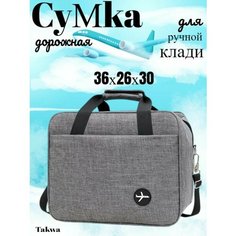 Сумка дорожная , 30 л, 36х30х27 см, ручная кладь, серый Takwa