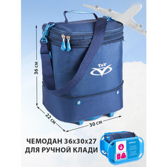Сумка дорожная СУМКА ПОБЕДА, 27х36х30 см, ручная кладь, синий/синий